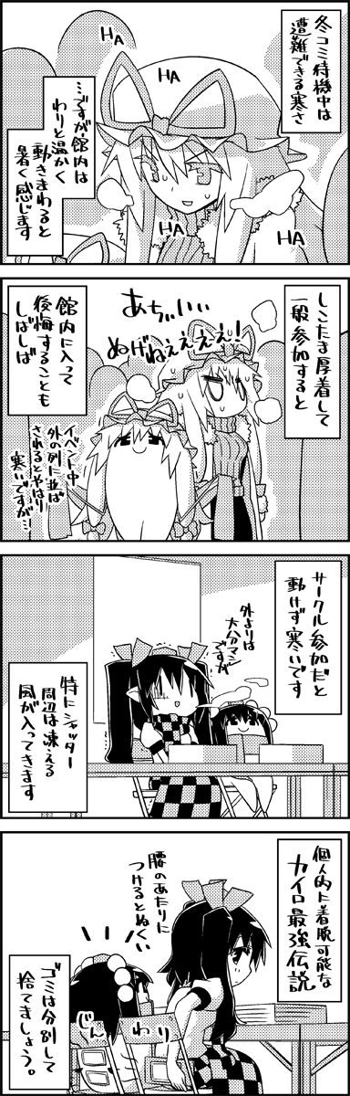 4koma, bow, chair, checkered, checkered_scarf, checkered_skirt, comic, commentary_request