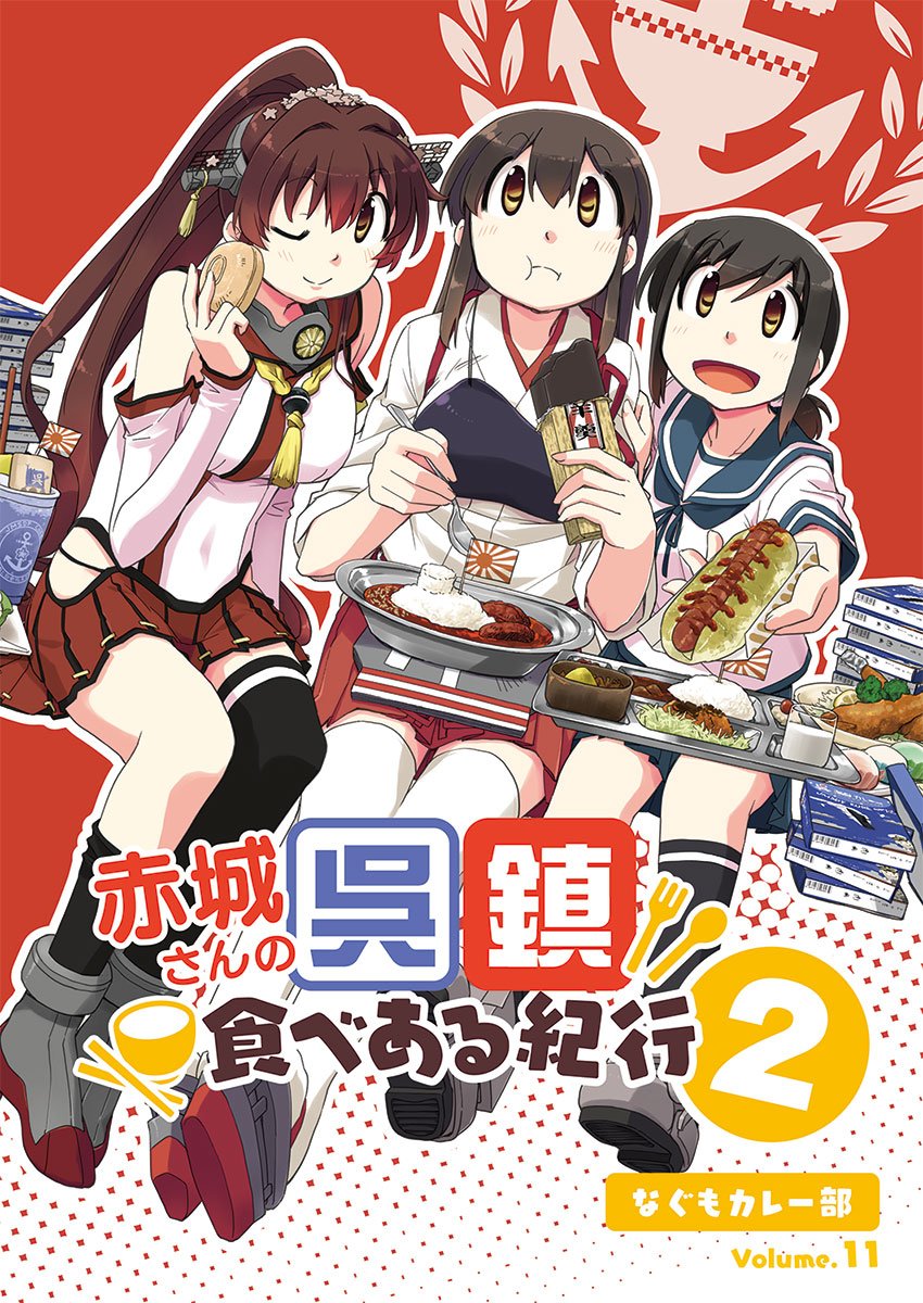 3girls, akagi_(kantai_collection), asymmetrical_legwear, black_hair, black_legwear, blue_sailor_collar, blue_skirt, box, brown_eyes, brown_hair, cherry_blossoms, chocolate_bar, cover, cover_page, curry, curry_rice, detached_sleeves, doujin_cover, eating, flower, food, fubuki_(kantai_collection), full_body, glass, hair_flower, hair_ornament, hakama_skirt, headgear, highres, hot_dog, japanese_clothes, kantai_collection, long_hair, low_ponytail, milk, multiple_girls, nagumo_(nagumon), one_eye_closed, plate, pleated_skirt, ponytail, red_skirt, rice, sailor_collar, school_uniform, serafuku, short_ponytail, sidelocks, single_thighhigh, sitting, skirt, spoon, straight_hair, tasuki, thigh-highs, translation_request, tray, white_legwear, yamato_(kantai_collection)