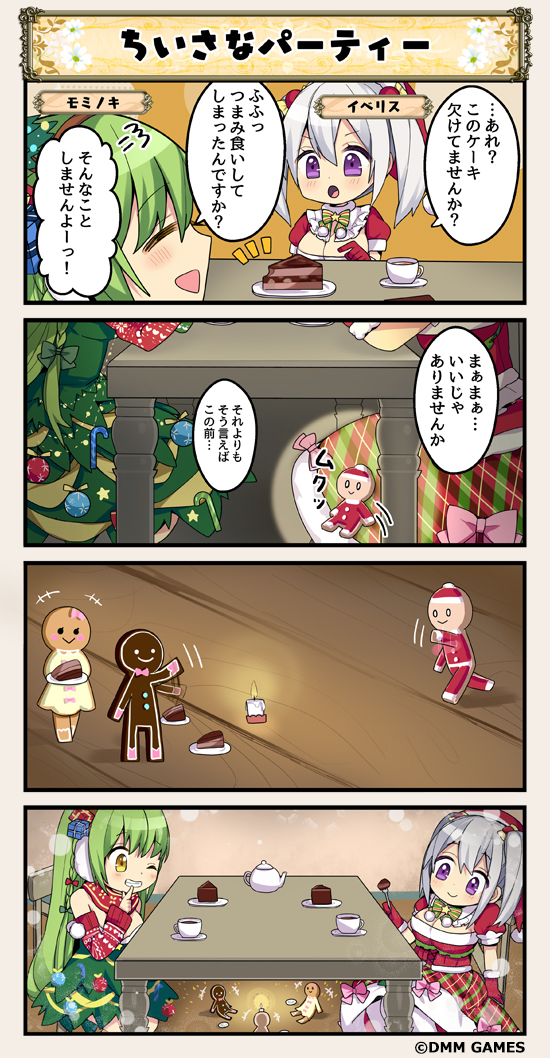 4koma, cake, candle, chocolate_cake, comic, commentary_request, cookie, cup