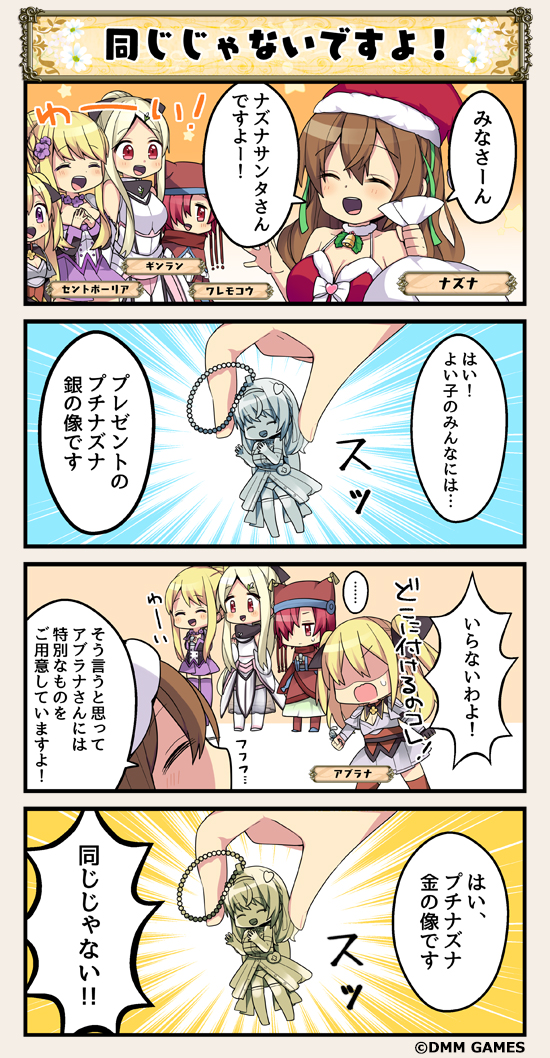 4koma, aburana_(flower_knight_girl), blonde_hair, breastplate, brown_hair, comic, commentary_request, flower_knight_girl, ginran_(flower_knight_girl), hat, keychain, multiple_girls, nazuna_(flower_knight_girl), open_mouth, red_eyes, saintpaulia_(flower_knight_girl), santa_hat, tagme, translation_request, violet_eyes, waremokou_(flower_knight_girl)