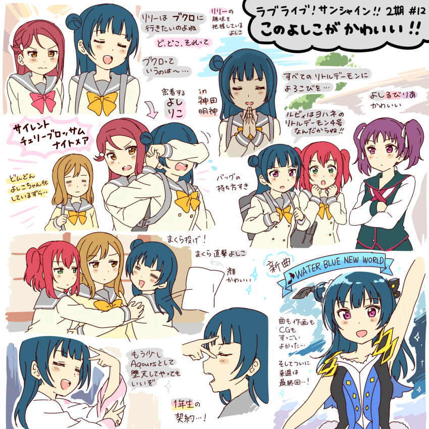 5girls, =_=, commentary_request, hazuki_(sutasuta), highres, hug, kazuno_leah, kunikida_hanamaru