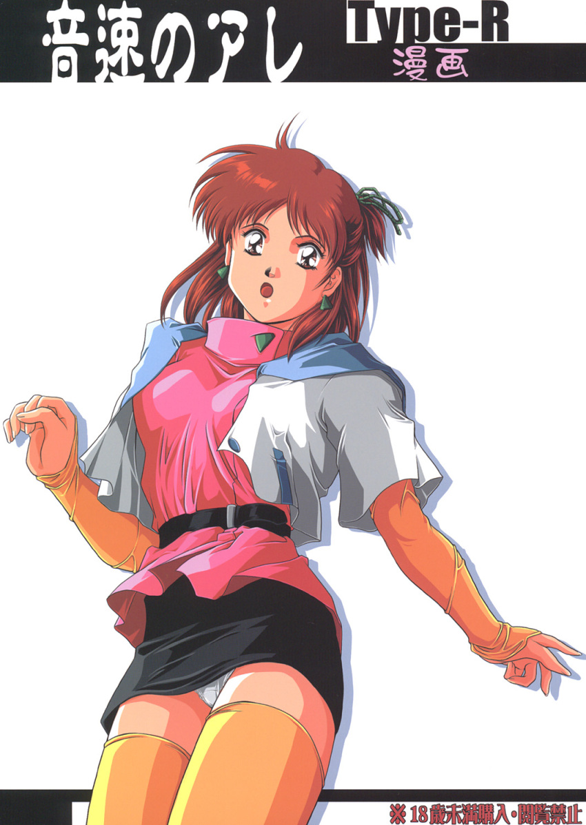1girl, 80s, anice_farm, artist_name, bangs, black_belt, black_skirt, breasts, bridal_gauntlets, brown_eyes, brown_hair, chouon_senshi_borgman, cover, cover_page, cowboy_shot, doujin_cover, green_earrings, green_rope, group_name, half_updo, highres, jacket, medium_hair, miniskirt, oldschool, open_clothes, open_jacket, open_mouth, panties, pantyshot, parted_bangs, pink_shirt, rance_(shinade_kuro), rope, shirt, short_sleeves, skirt, solo, text, thigh-highs, title, turtleneck, underwear, white_background, white_panties, yellow_legwear