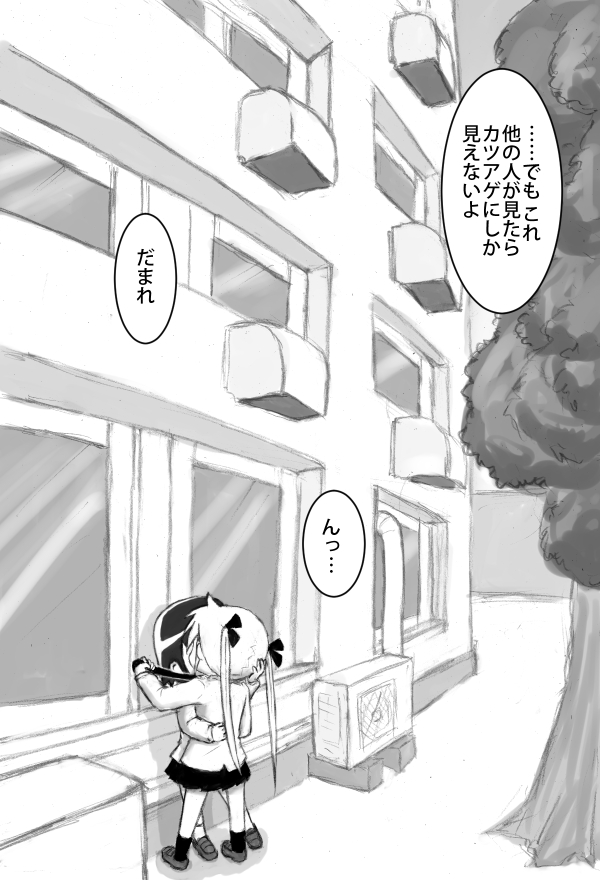 2girls, air_conditioner, building, graphite_(medium), hair_ribbon, hug, implied_kiss, kill_me_baby, koshi_(tekunoglasses), long_hair, monochrome, multiple_girls, necktie, necktie_grab, neckwear_grab, oribe_yasuna, ribbon, school_uniform, short_hair, skirt, sonya_(kill_me_baby), traditional_media, translation_request, twintails, window, yuri