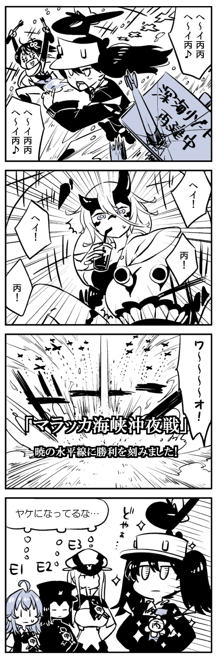 /\/\/\, 4koma, 6+girls, ahoge, aircraft, akitsu_maru_(kantai_collection), animal, arashi_(kantai_collection)