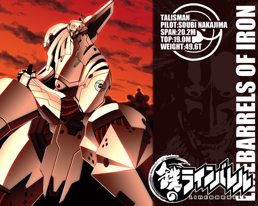 fumizuki_homura, kurogane_no_linebarrel, kurogane_no_linebarrels, mecha, talisman_(mecha)