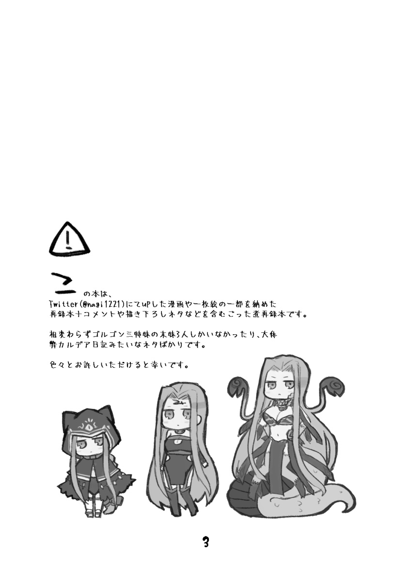 3girls, amato_nagi, blush, breasts, chibi, cleavage, facial_mark, fate/grand_order
