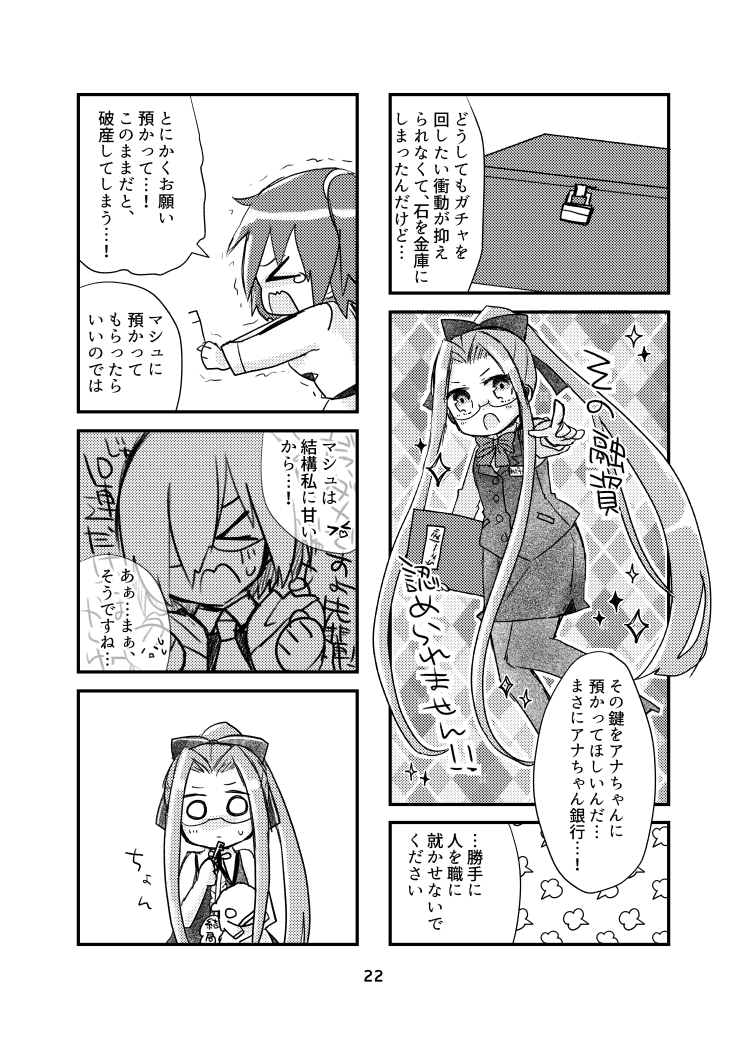 >_<, 3girls, alternate_costume, amato_nagi, argyle, argyle_background, box, comic