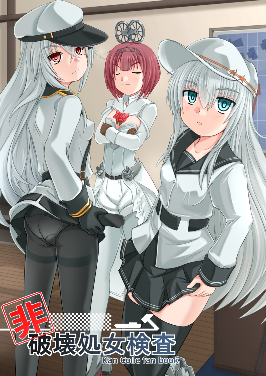3girls, ark_royal_(kantai_collection), balancing_on_head, bangs, belt, black_legwear, black_sailor_collar, black_skirt