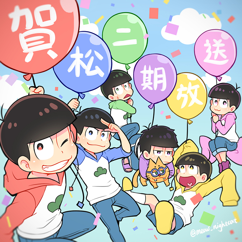 6+boys, :3, :d, balloon, blue_sky, brothers, brown_eyes, brown_hair, cat, clouds, confetti, denim, esper_nyanko, grin, hood, hoodie, jeans, male_focus, matsuno_choromatsu, matsuno_ichimatsu, matsuno_juushimatsu, matsuno_karamatsu, matsuno_osomatsu, matsuno_todomatsu, multiple_boys, nightcat, one_eye_closed, open_mouth, osomatsu-kun, osomatsu-san, pants, sandals, sextuplets, shorts, siblings, sky, sleeves_past_wrists, smile, triangle_mouth