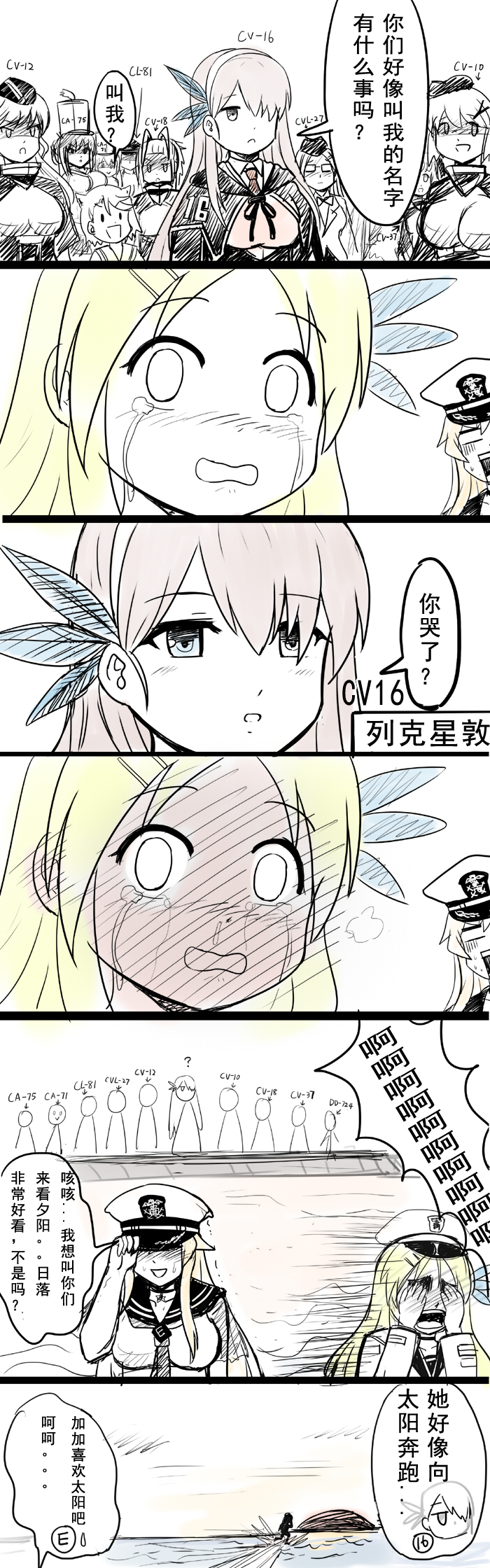 6+girls, blush, chinese, crying, crying_with_eyes_open, embarrassed, enterprise_(zhan_jian_shao_nyu), full-face_blush, hair_ornament, hairclip, hat, highres, laffey_(zhan_jian_shao_nyu), lexington_(cv-16)_(zhan_jian_shao_nyu), long_hair, multiple_girls, peaked_cap, saratoga_(zhan_jian_shao_nyu), tears, translation_request, uss_hornet_(cv-12)(y.ssanoha), uss_yorktown_(cv-10)(y.ssanoha), y.ssanoha, zhan_jian_shao_nyu