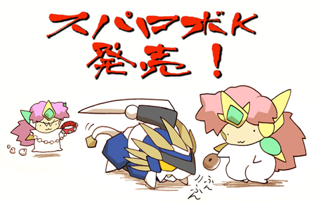 collar, hisahiko, katana, leash, lowres, mecha, murasame_liger, pastry, super_robot_wars, super_robot_wars_k, super_robot_wars_the_lord_of_elemental, sword, valsione, valsione_r, weapon, zoids, zoids_genesis
