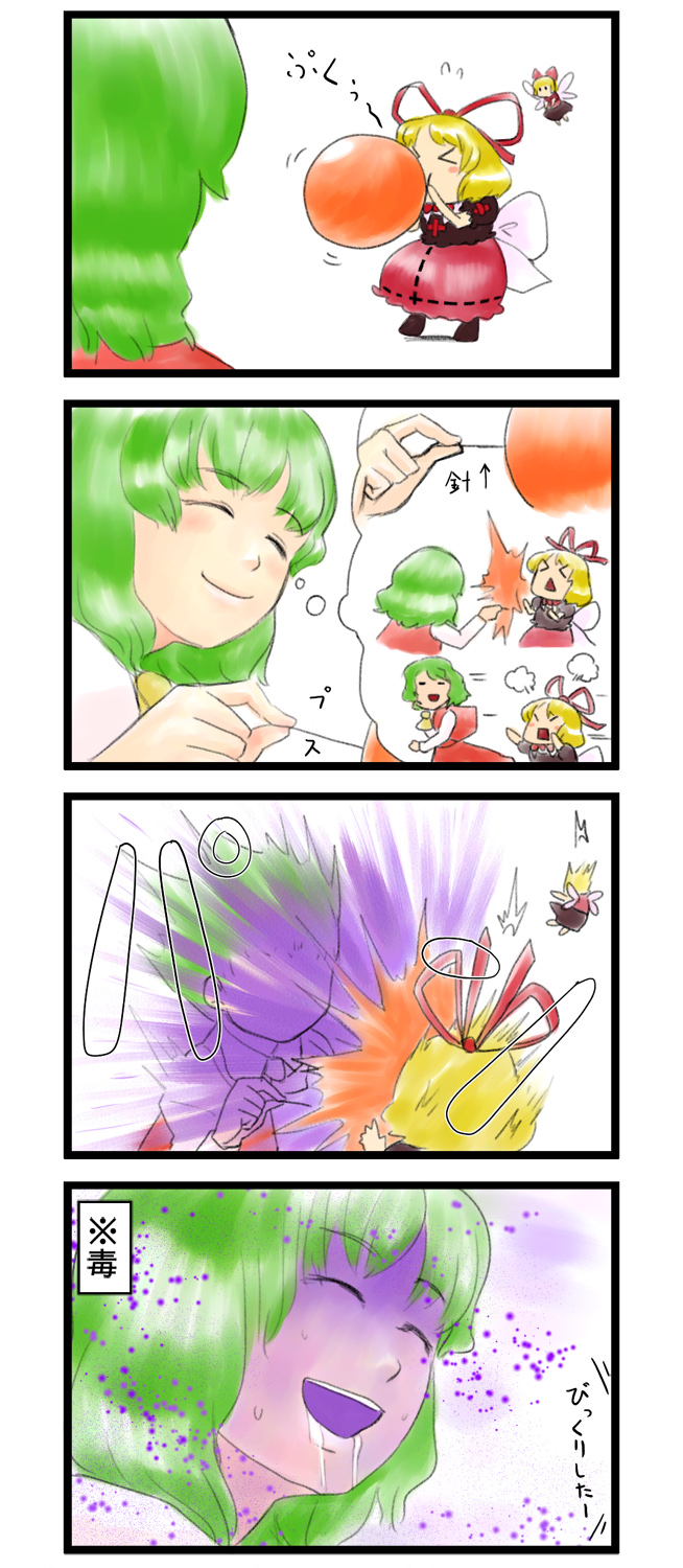 >_<, /\/\/\, 2girls, 4koma, :d, ^_^, ascot, balloon