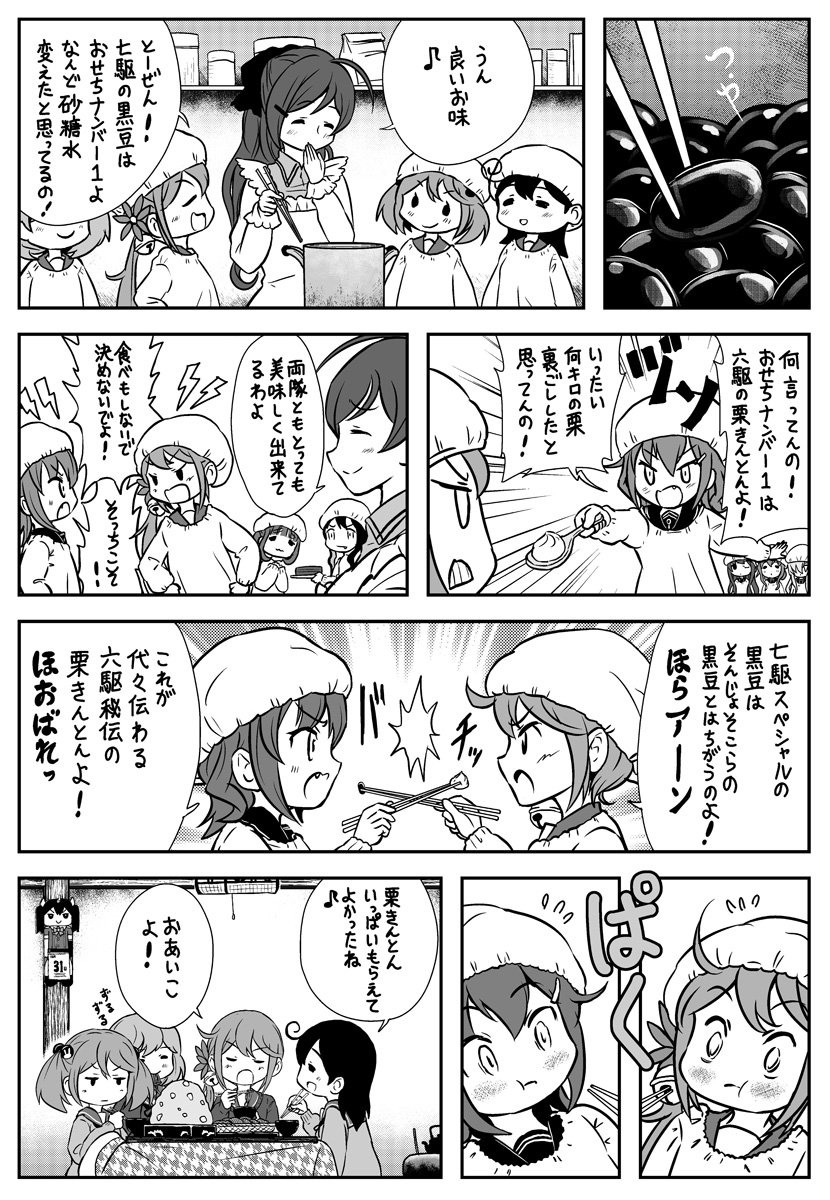 ahoge, akatsuki_(kantai_collection), akebono_(kantai_collection), bangs, beans, bell, blunt_bangs, blush_stickers