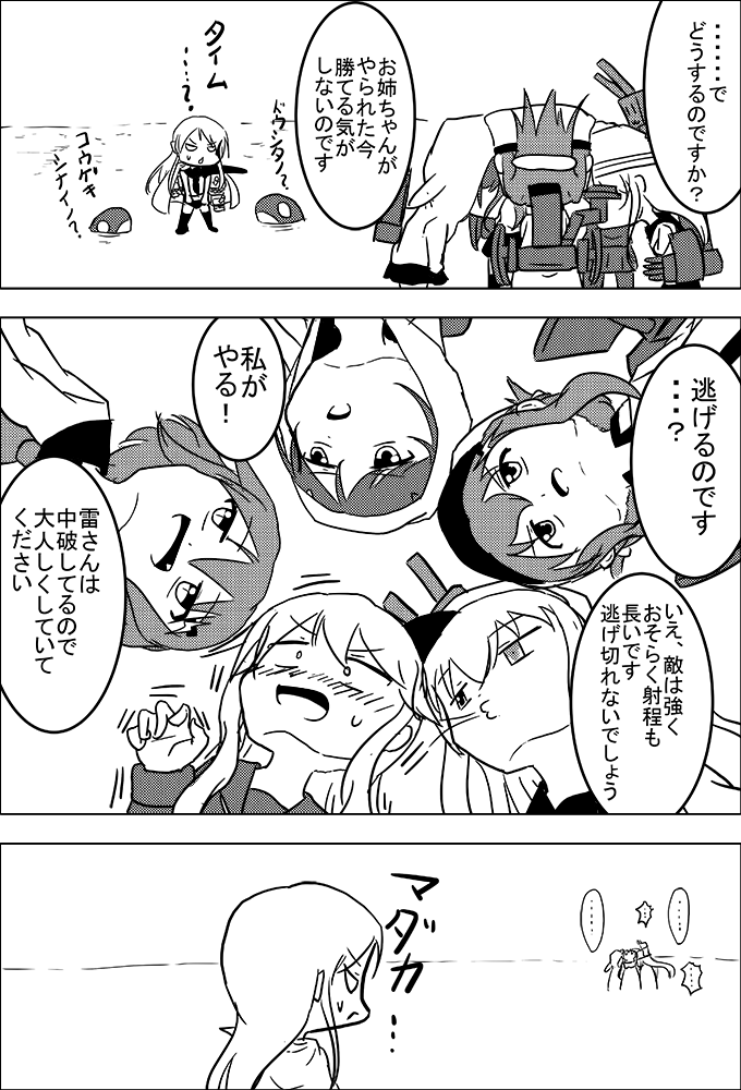 ..., 6+girls, angry, animal_hood, bangs, blowing_in_ear, blush, chibi