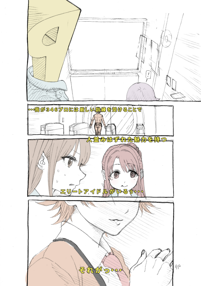 1boy, 4girls, brown_eyes, brown_hair, comic, downtown_no_gaki_no_tsukai_ya_arahende!!, honda_mio, idolmaster