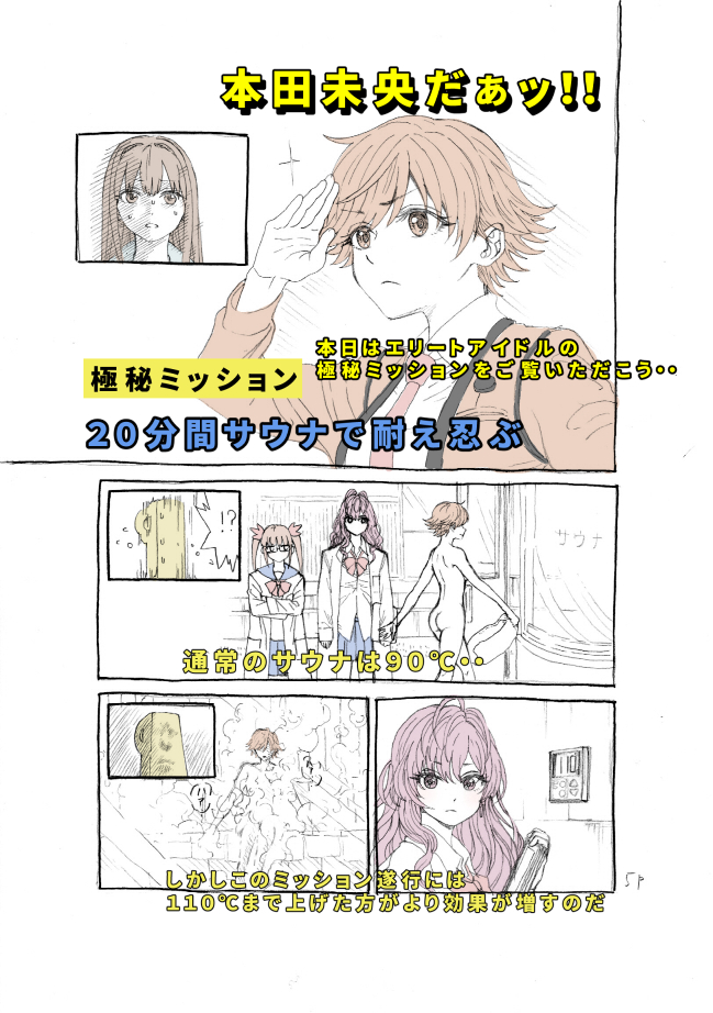 1boy, 4girls, brown_eyes, brown_hair, comic, downtown_no_gaki_no_tsukai_ya_arahende!!, glasses, honda_mio