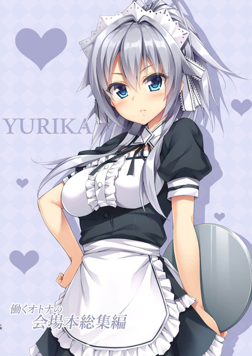 1girl, akizora_momiji, apron, bangs, black_dress, black_ribbon, blue_background, blue_eyes, blush, breasts, center_frills, character_name, checkered, checkered_background, closed_mouth, dress, eyebrows_visible_through_hair, frilled_apron, frilled_dress, frills, hair_between_eyes, hair_ribbon, hand_on_hip, hataraku_otona_no_ren'ai_jijou, heart, high_ponytail, highres, holding, holding_tray, long_hair, looking_at_viewer, maid, maid_headdress, medium_breasts, neck_ribbon, ponytail, puffy_short_sleeves, puffy_sleeves, ribbon, short_sleeves, sidelocks, silver_hair, solo, standing, toba_yurika, tray, v-shaped_eyebrows, waist_apron, white_ribbon