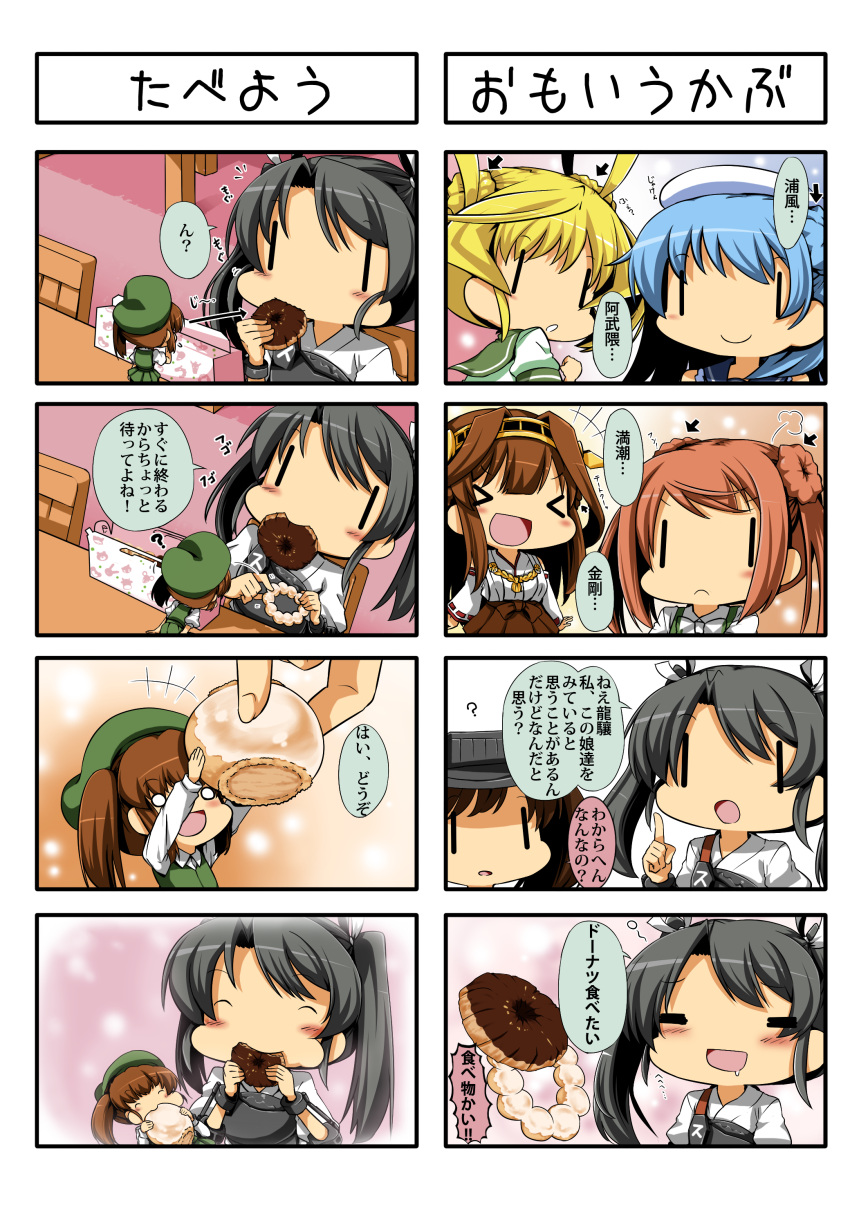 4koma, =_=, absurdres, abukuma_(kantai_collection), blonde_hair, blush, brown_hair, comic