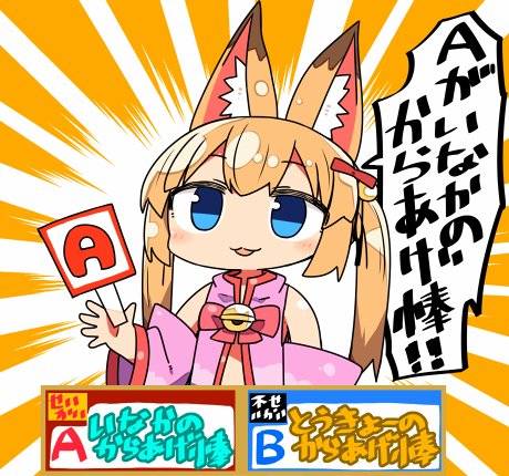 1girl, :3, animal_ears, bangs, bare_shoulders, blue_eyes, china_dress, chinese_clothes, detached_sleeves, dress, emphasis_lines, eyebrows_visible_through_hair, fox_ears, geinoujin_kakuzuke_check, holding, kanikama, kemomimi_vr_channel, long_hair, long_sleeves, looking_at_viewer, lowres, nekomasu_(kemomimi_vr_channel), orange_hair, parody, parted_lips, solo, translation_request, twintails, wide_sleeves