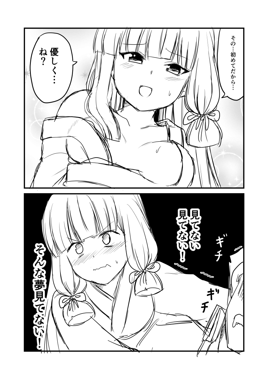 1boy, 1girl, 2koma, admiral_(kantai_collection), bangs, black_background, blunt_bangs, breasts