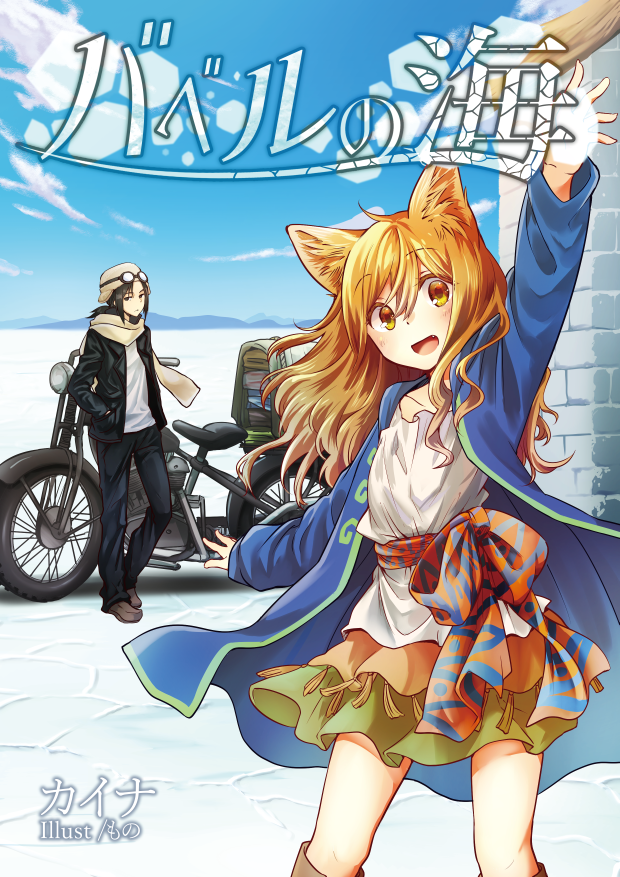 1boy, 1girl, :d, animal_ears, black_hair, blonde_hair, coat, commentary_request