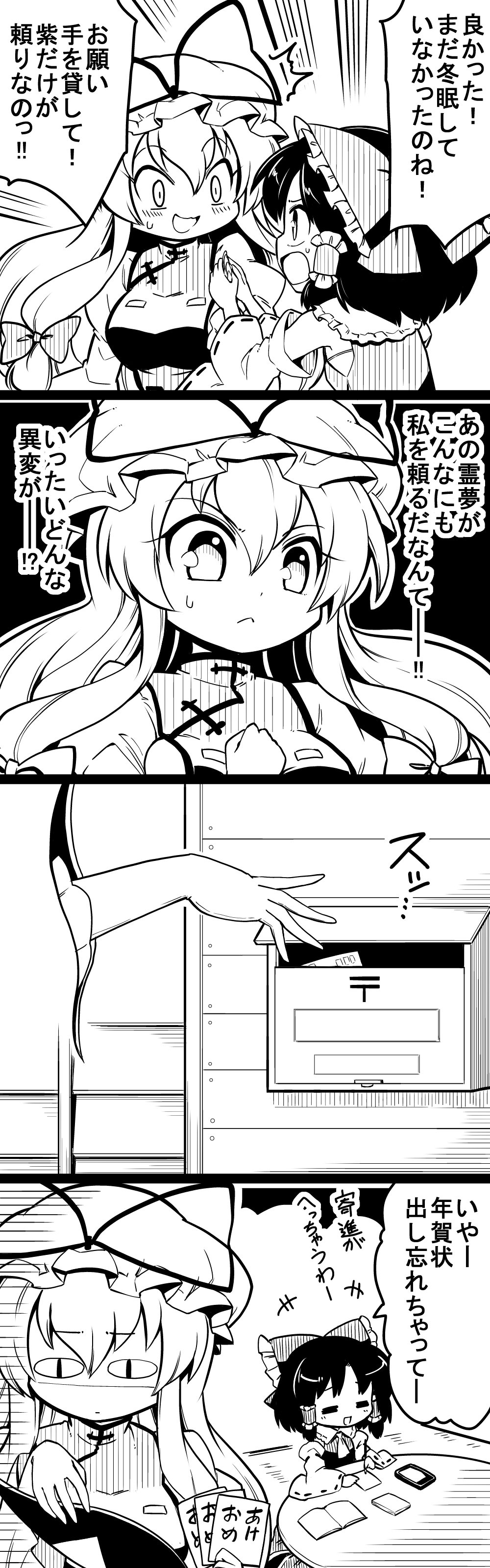 2girls, 4koma, absurdres, blush, bow, breasts, calligraphy_brush, clenched_hand