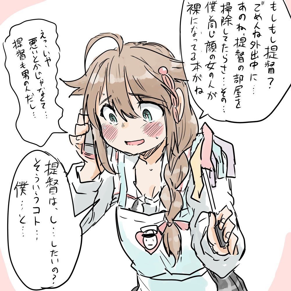 1girl, ahoge, apron, black_serafuku, blue_eyes, blush, boyo_(hellmayuge), braid, breasts, brown_hair, cellphone, cleavage, collarbone, commentary_request, duster, eyebrows_visible_through_hair, hair_between_eyes, hair_flaps, hair_ornament, hair_over_shoulder, heart, holding, holding_phone, kantai_collection, long_sleeves, looking_down, phone, remodel_(kantai_collection), school_uniform, serafuku, shigure_(kantai_collection), single_braid, smartphone, solo, speech_bubble, sweat, upper_body, white_sailor_collar
