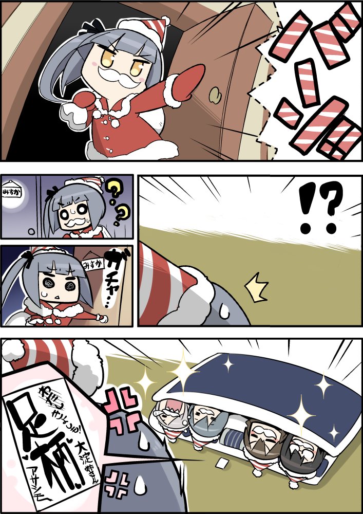 asashimo_(kantai_collection), ashigara_(kantai_collection), facial_hair, gift, hat, kantai_collection, kasumi_(kantai_collection), kiyoshimo_(kantai_collection), mustache, ooyodo_(kantai_collection), remodel_(kantai_collection), santa_hat, shiyoo, translation_request