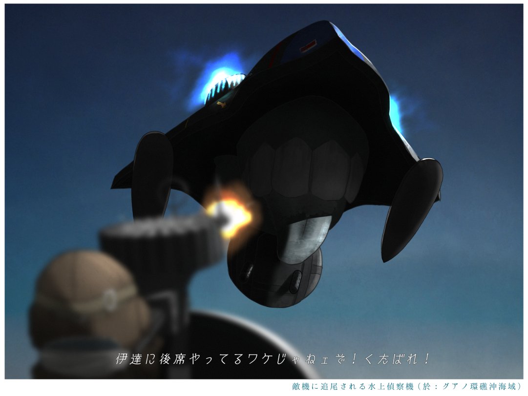 1girl, aircraft, airplane, commentary_request, enemy_aircraft_(kantai_collection), fairy_(kantai_collection), flying, glowing