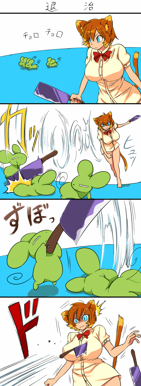 1girl, 4koma, animal_ears, blue_eyes, bottomless, breasts, brown_hair, cat_ears