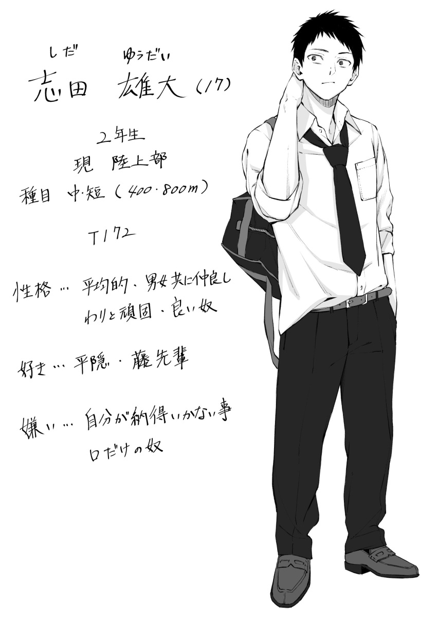 1boy, absurdres, bag, belt, character_name, character_profile, commentary_request, greyscale