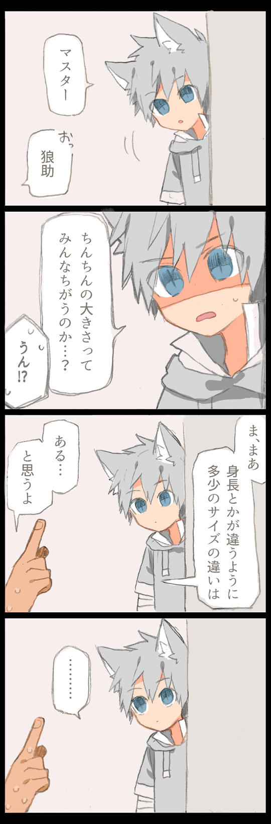 1boy, 4koma, animal_ears, bandage, bandaged_arm, blue_eyes, child, comic