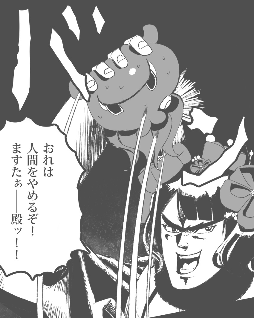 1girl, absurdres, commentary_request, dio_brando, fate/grand_order, fate_(series), flower, greyscale