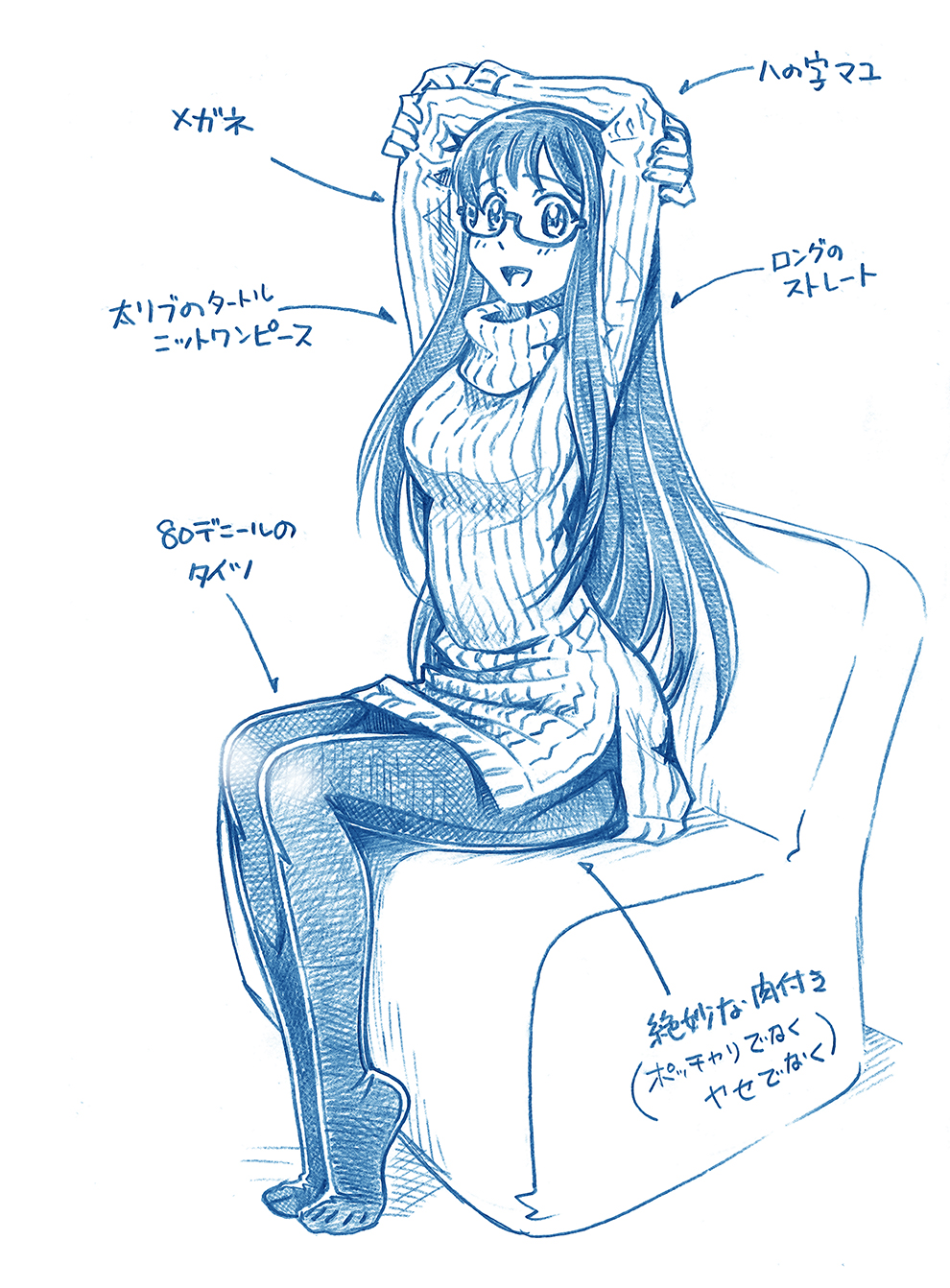 1girl, arms_up, bbb_(friskuser), breasts, commentary_request, glasses, highres, long_hair, long_sleeves, looking_at_viewer, medium_breasts, monochrome, no_shoes, open_mouth, original, pantyhose, pointer, sitting, smile, solo, stretch, sweater, translation_request, turtleneck, turtleneck_sweater, white_background