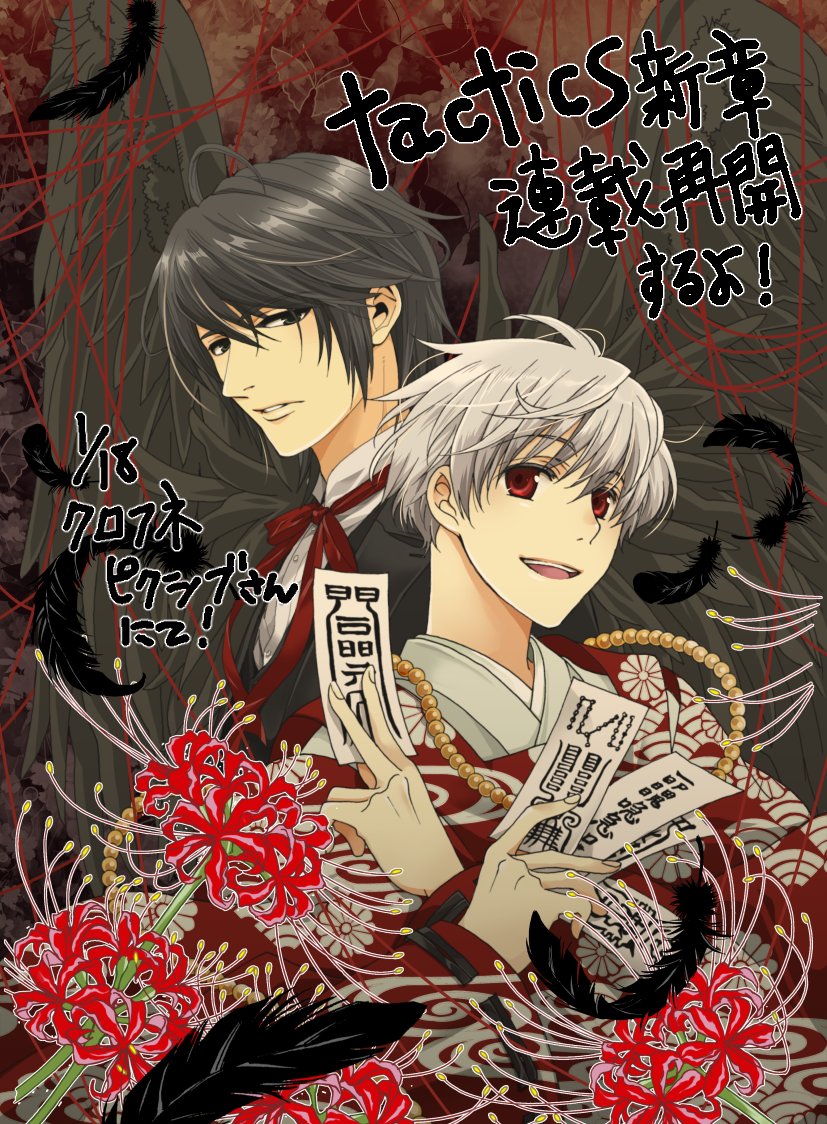 2boys, ahoge, albino, bangs, beads, black_hair, black_wings, commentary