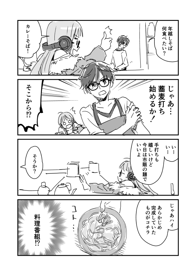 1boy, 1girl, 4koma, amamiya_ren, apron, bowl, comic, cooking