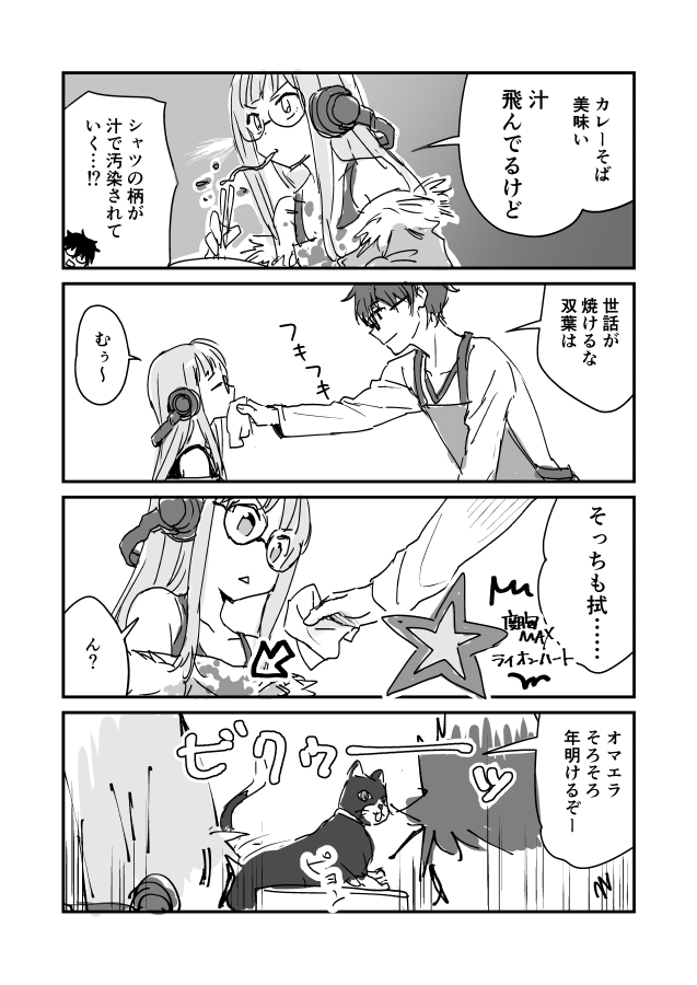 1boy, 1girl, 4koma, amamiya_ren, apron, bowl, comic, eating