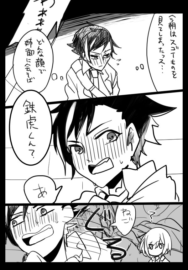 1boy, 1girl, anzu_(ensemble_stars!), blazer, blush, comic, ensemble_stars!, hyaku_(pixiv_1804749)