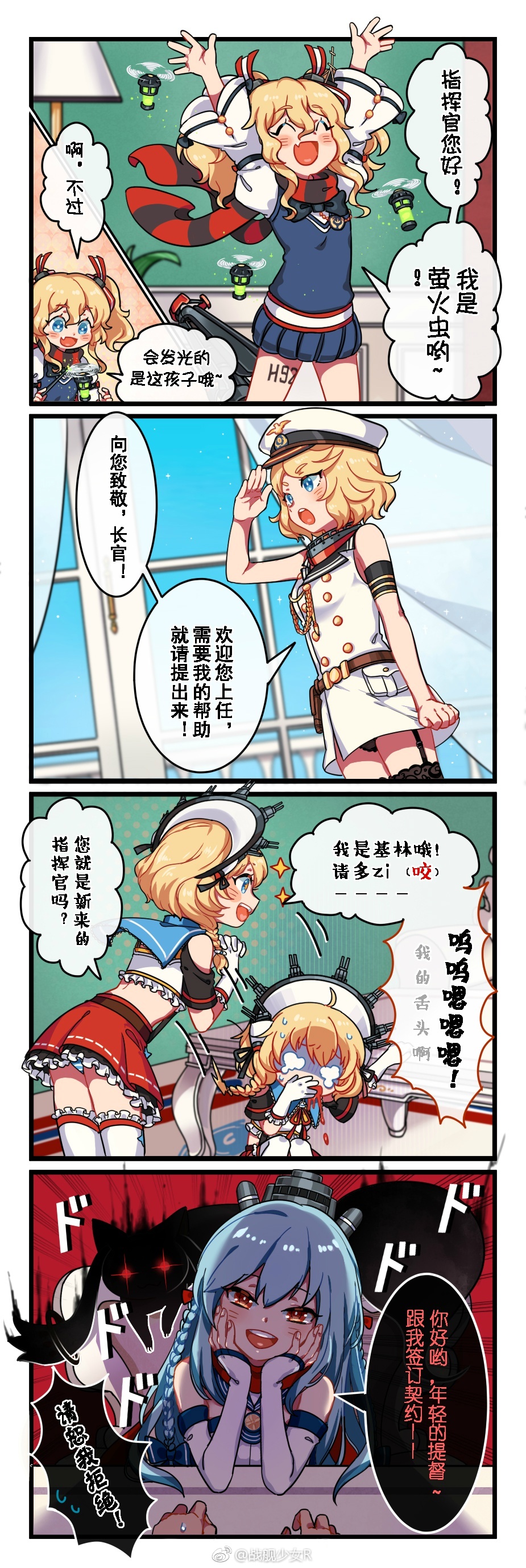 4girls, 4koma, ^_^, absurdres, arms_up, blonde_hair, blue_hair, blush