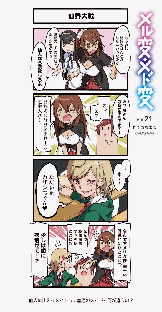4koma, black_hair, blonde_hair, brown_hair, character_request, cleavage_cutout, comic, commentary_request