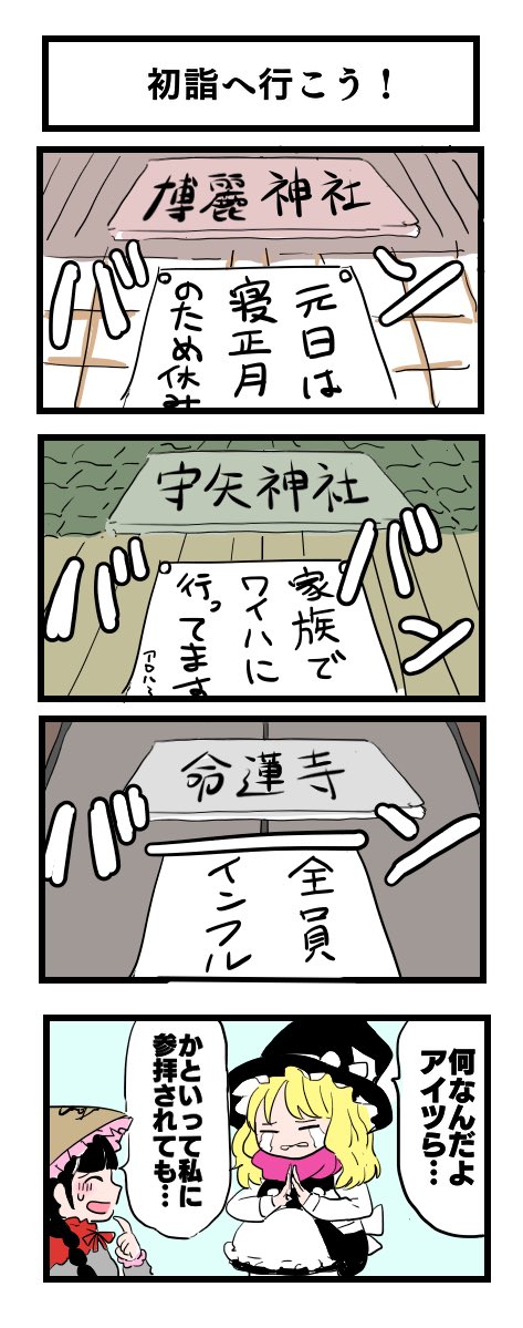 2girls, 4koma, ajirogasa, apron, black_dress, black_hair, black_hat, blonde_hair, blush, braid, brown_hat, closed_eyes, comic, crying, dress, facing_another, fingers_together, hat, kaneda_tamago, kirisame_marisa, long_hair, long_sleeves, multiple_girls, open_mouth, pink_scarf, scarf, sign, streaming_tears, sweat, tears, touhou, translation_request, waist_apron, witch_hat, yatadera_narumi