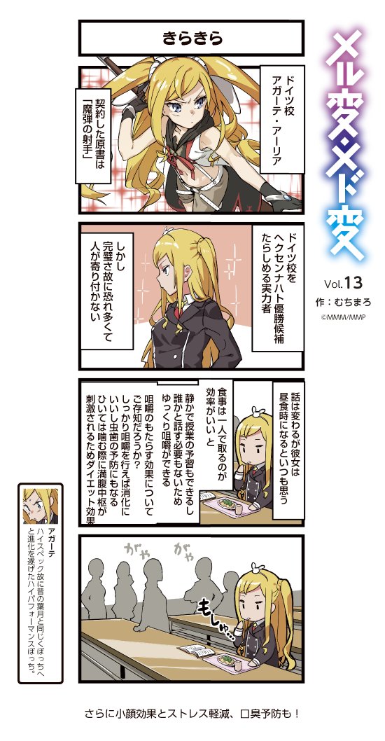 1girl, 4koma, agathe_arier, blonde_hair, blue_eyes, comic, commentary_request, marchen_madchen