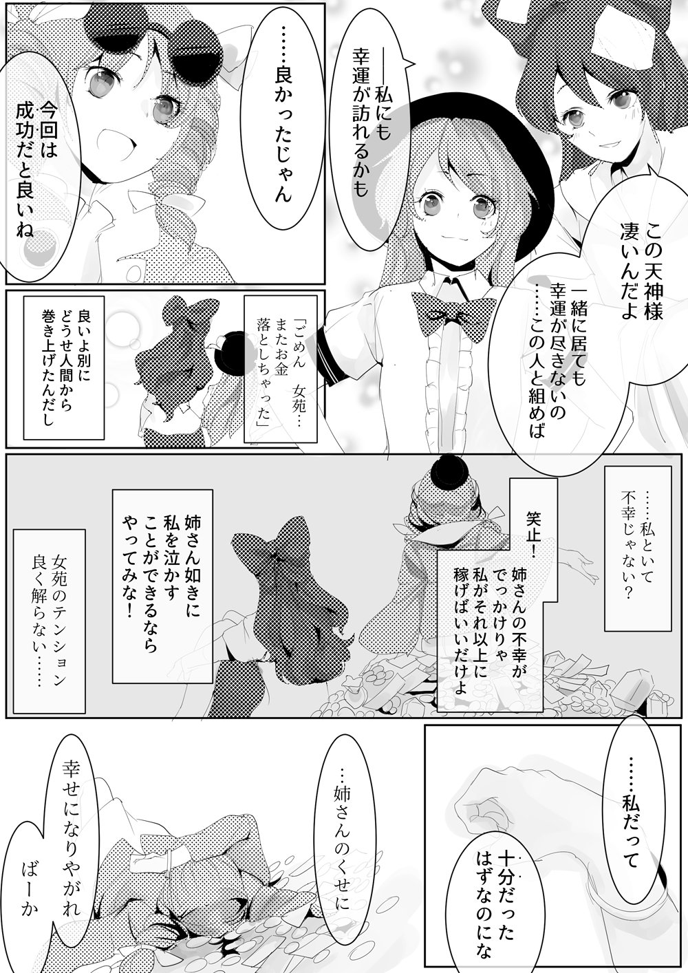 3girls, bow, bowtie, coin, comic, commentary_request, drill_hair, eyewear_on_head
