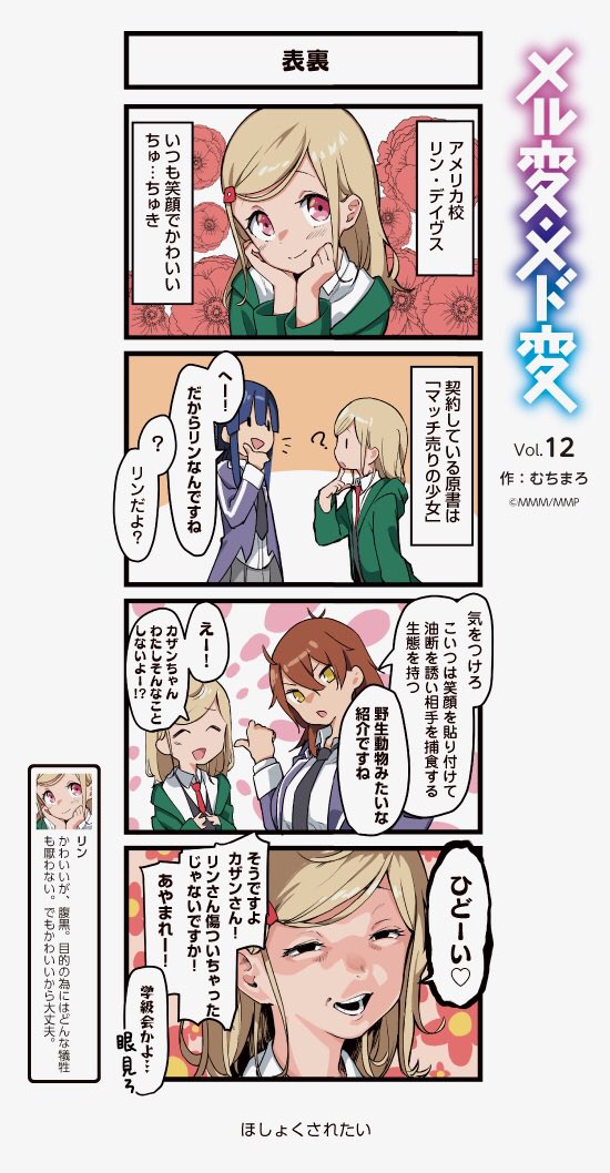 3girls, 4koma, blue_hair, brown_hair, comic, commentary_request, flower, flower_request