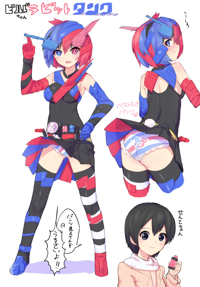 1girl, animal_print, ass, asymmetrical_footwear, bangs, belt, black_collar, black_eyes