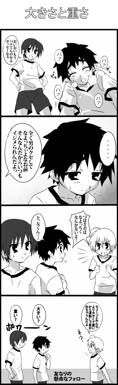..., 3boys, 4koma, ahoge, black_hair, comic, commentary_request, greyscale