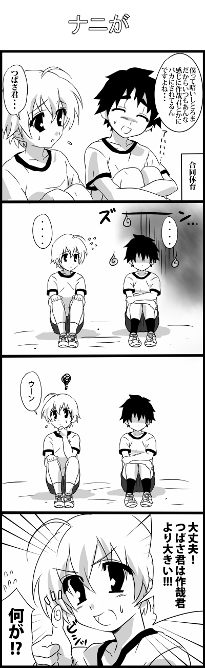 ..., 2boys, 4koma, ahoge, comic, commentary_request, greyscale, gym_shirt