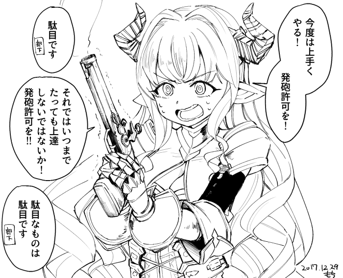 1girl, @_@, doraf, eyebrows_visible_through_hair, gloves, granblue_fantasy, gun, horns