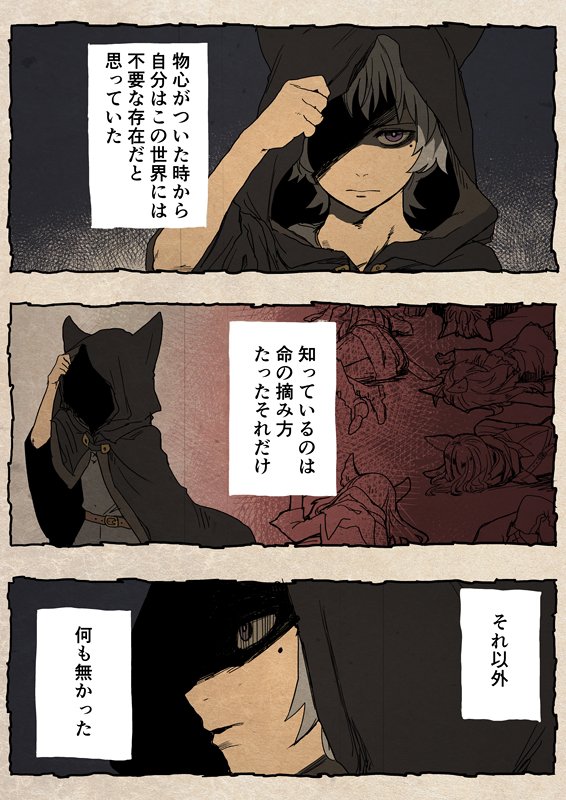1boy, 3koma, cloak, comic, death, erun_(granblue_fantasy), granblue_fantasy, grey_hair