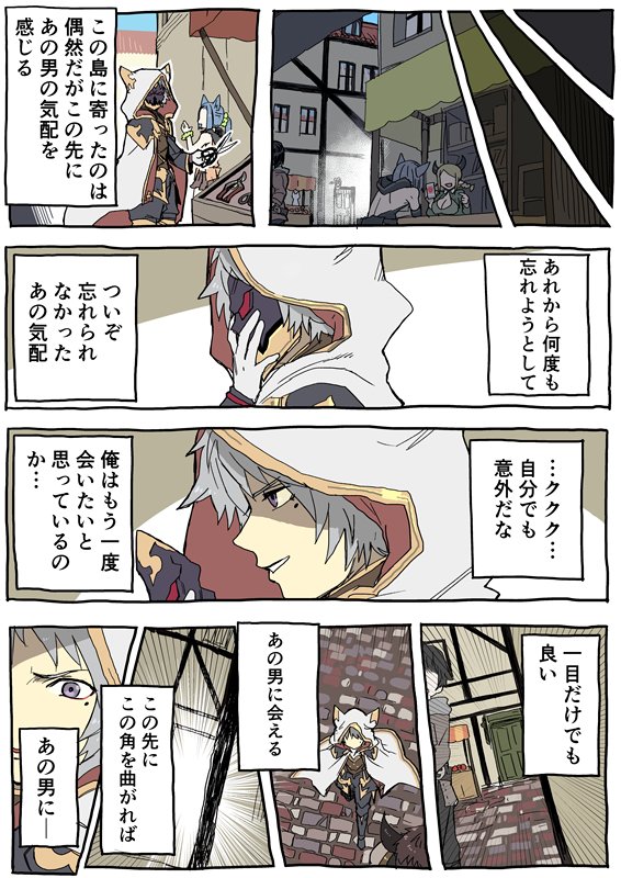 1boy, city, comic, doraf, erun_(granblue_fantasy), granblue_fantasy, grey_eyes, grey_hair